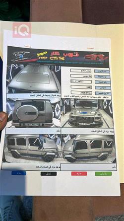 مرسيدس بنز G-Class